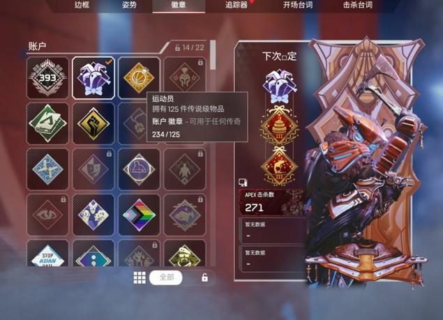 命运2段位等级