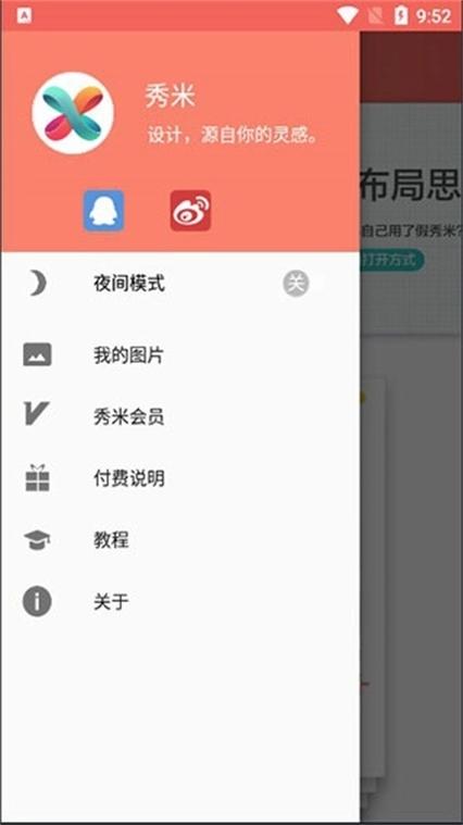 秀米官方网站登录入口网页版