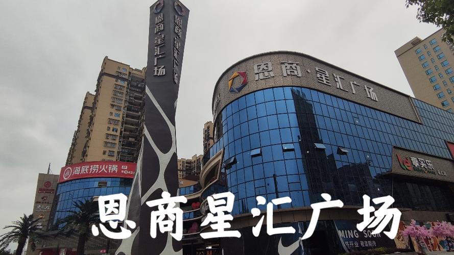 星汇广场截图