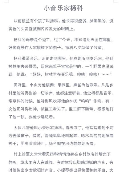 一来消息,音乐就小了