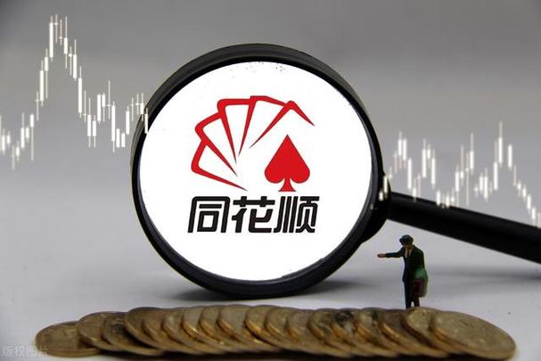 同花顺被国家认可吗