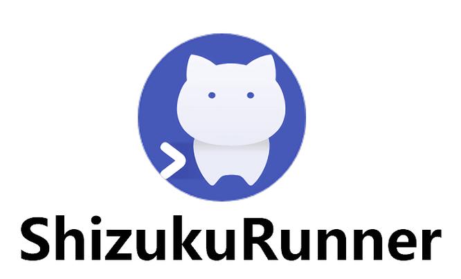 自动任务shizuku