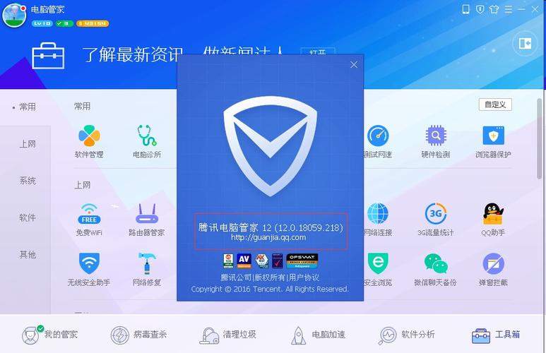 电脑管家开着CPU巨高