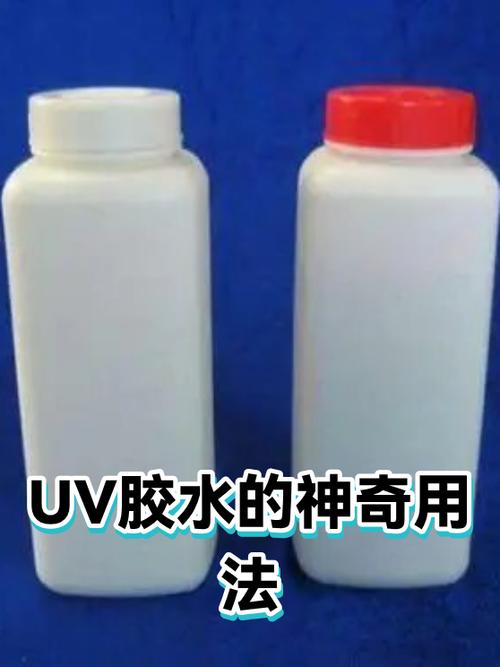 uv膜的胶水对手机的影响