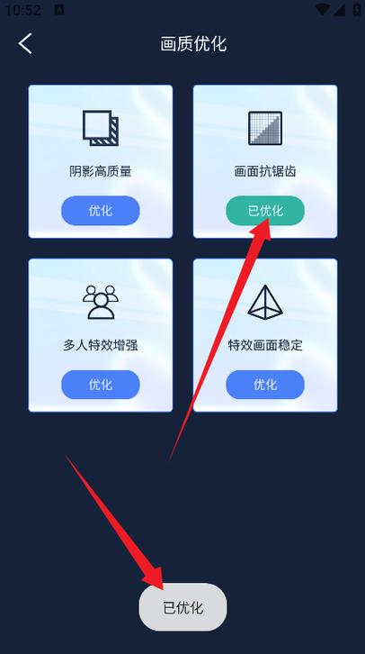 画质大师app下载免费