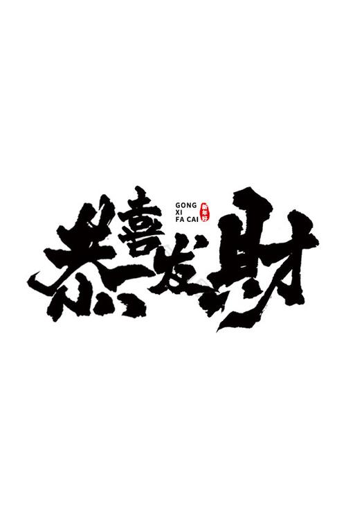 2025竖着写正确写法