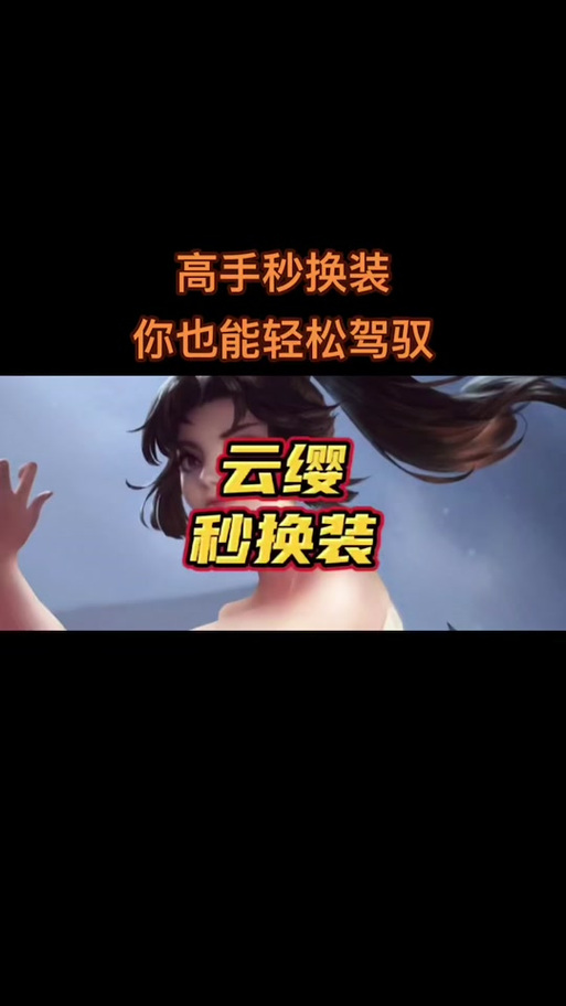华为手机怎么设置王者荣耀秒换装