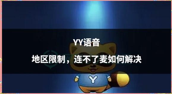 台湾用歪歪无法语音