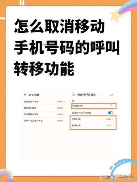 设置了所有来电怎么解除