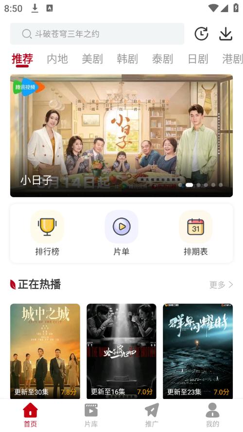 免费追剧无广告软件下载