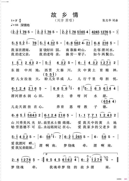 安武林的故乡情讲了什么