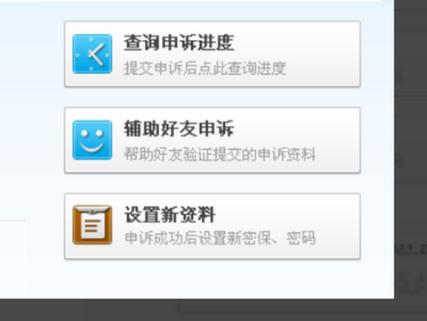 qq账号辅助好友成功了,然后怎么办