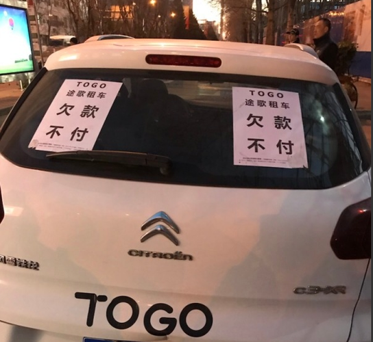 途歌租车押金难退吗图标
