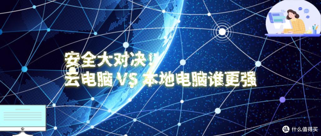 pc引擎和云电脑的区别图标