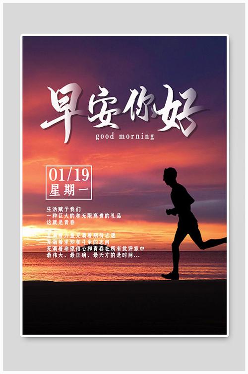 运动每日一句正能量截图