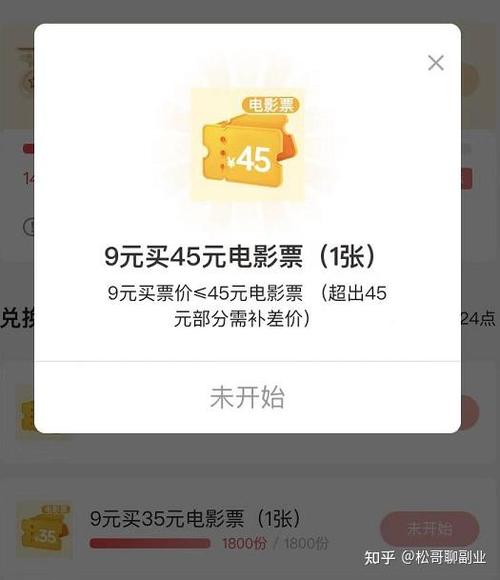 骑士卡买电影票怎么取票