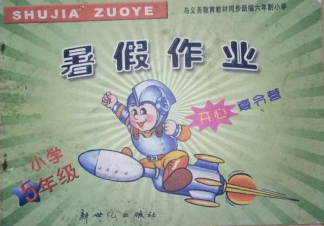 暑假作业77G图标