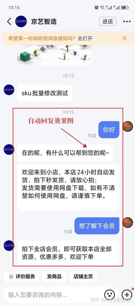 自动回复怎么取消图标