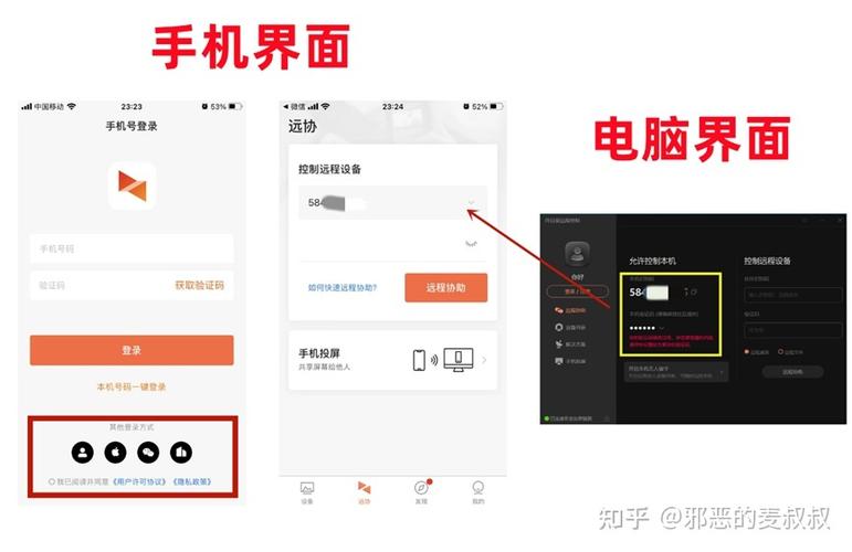 todesk远程控制手机