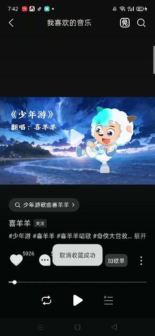 喜羊羊主题曲谁唱的