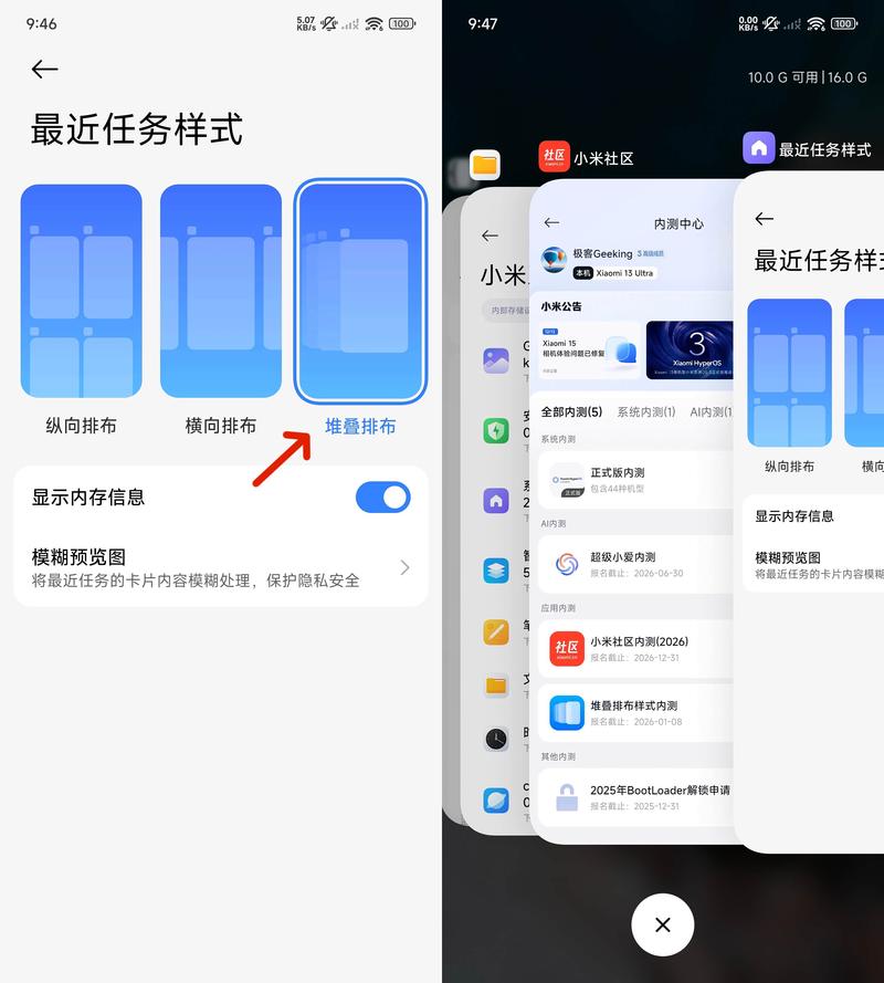 小米3近期任务截图