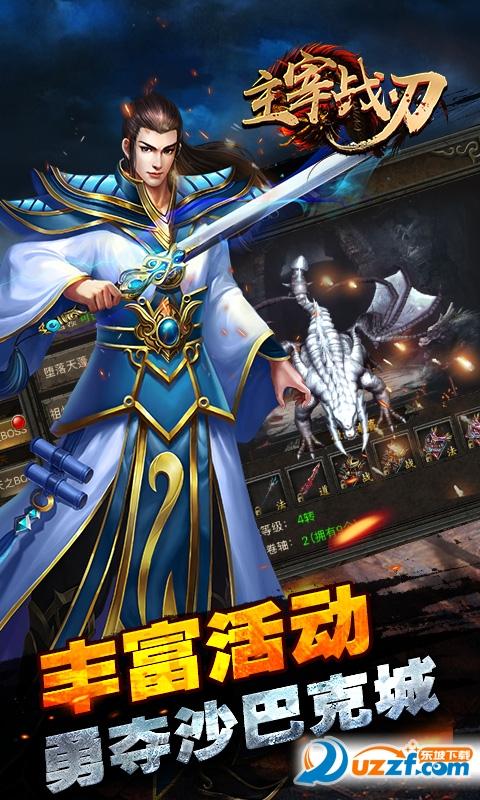 暴风战舰满v版