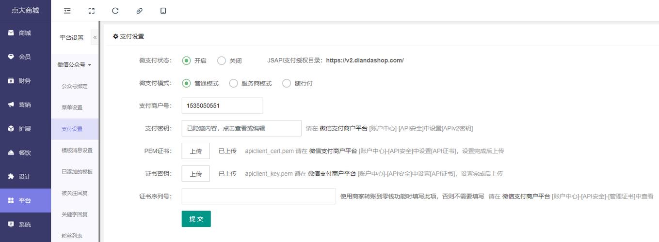 jsapi支付