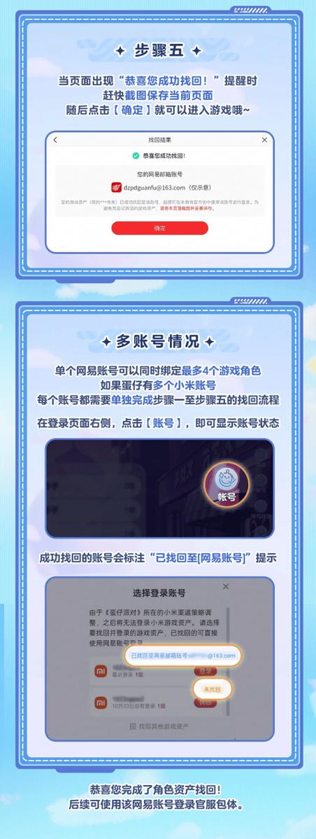 第五人格小米渠道服怎么改实名认证缩略图