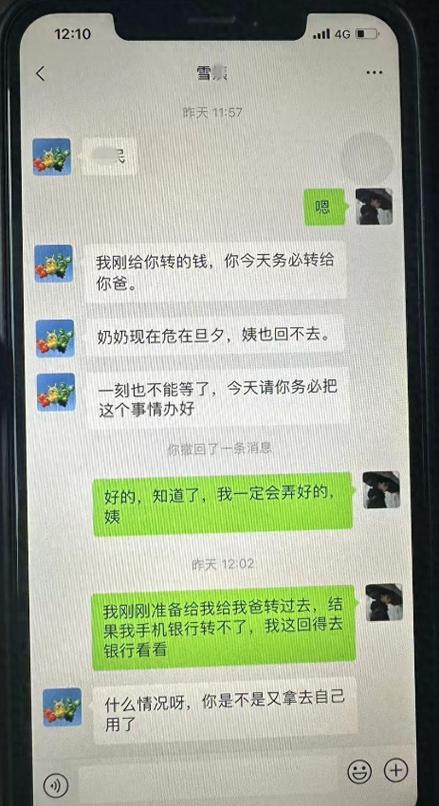聊天记录警察可以随便查到吗截图