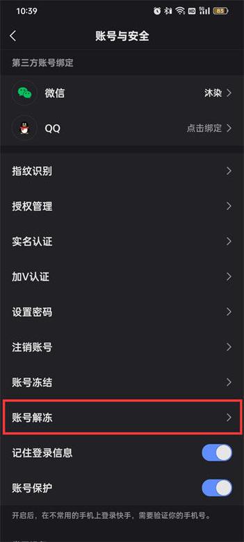 快手冻结了还能恢复吗