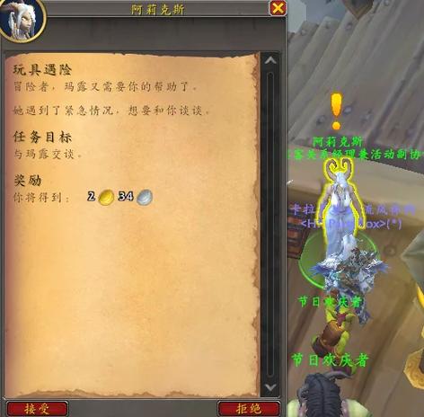 魔兽世界任务攻略大全图标