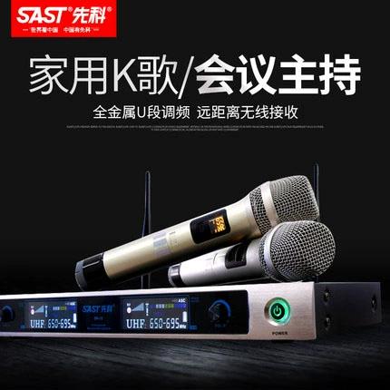先科无线话筒截图