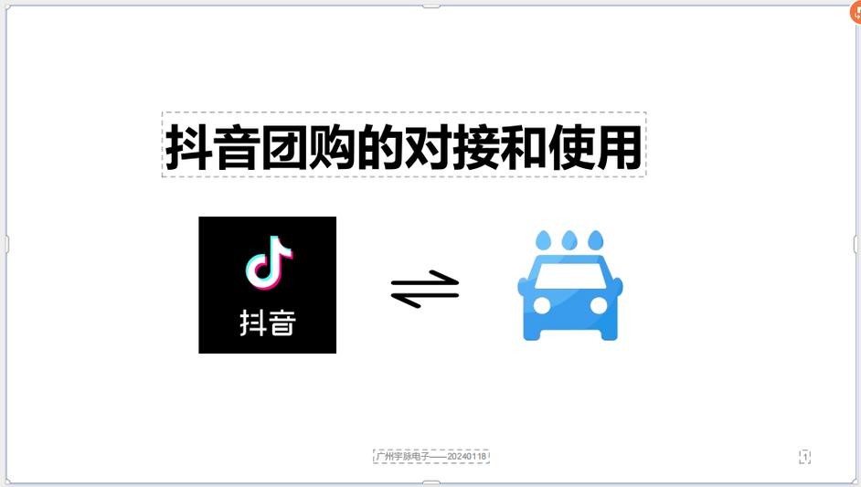个人抖音怎么挂团购链接