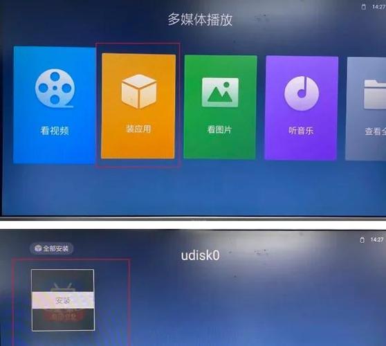 海尔电视调整屏幕比例