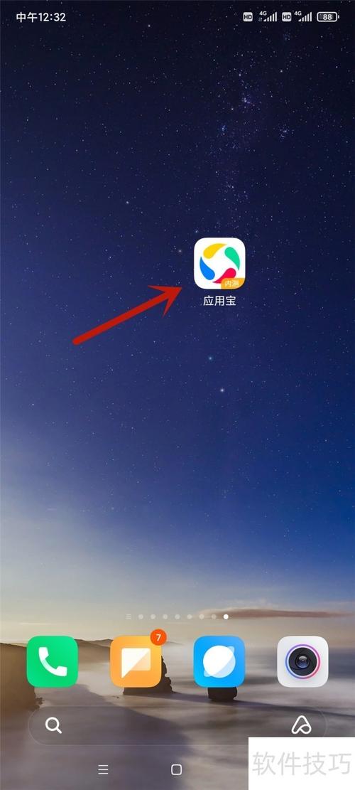 yingyon应用宝