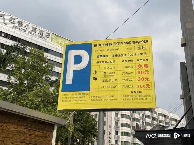 佛山南海路边停车自助缴费