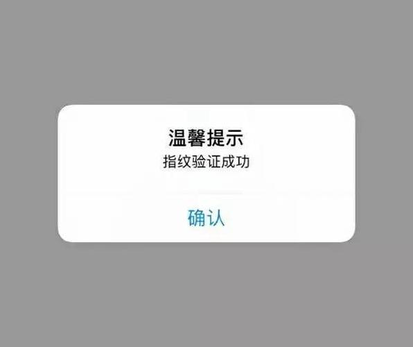 突然手机银行指纹不能用了