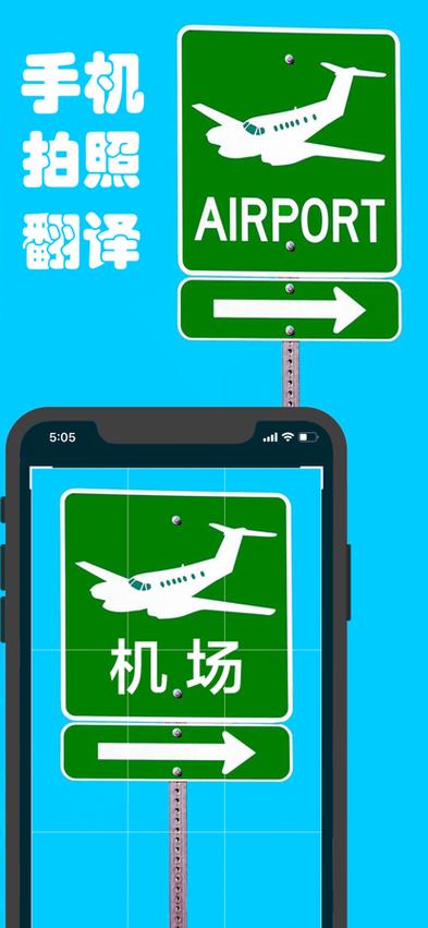 扫描翻译官安卓版