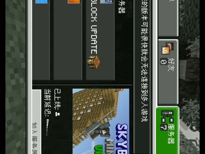 免费minecraft服务器游戏截图