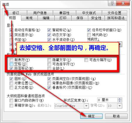 word中空格键变成点点图标