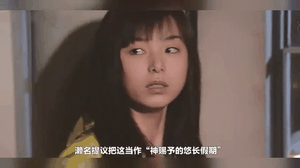 悠闲惬意的假期