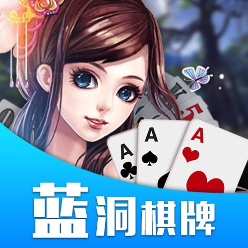 蓝洞棋官方版6.7.3