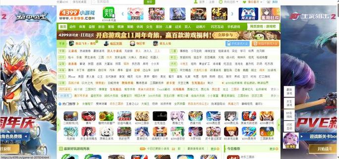 4399浏览器缩略图