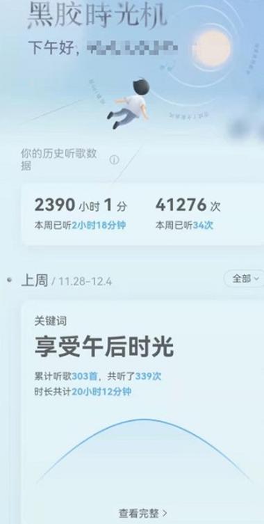 qq音乐在线刷听歌时长