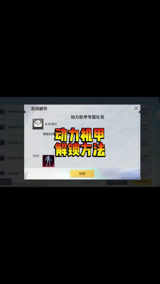 和平精英怎么删除文稿与数据