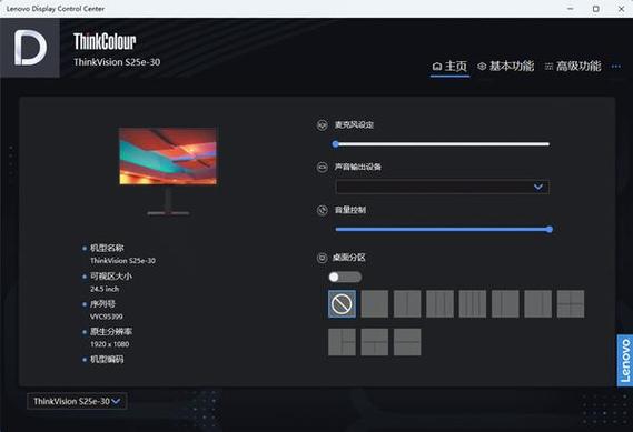 笔记本osd怎么开启