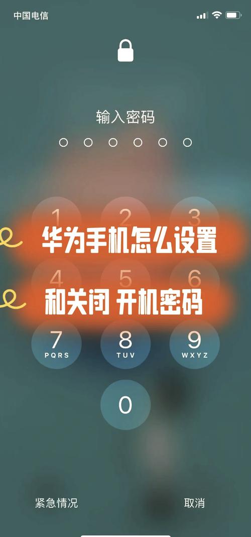 荣耀8怎么清除开机密码