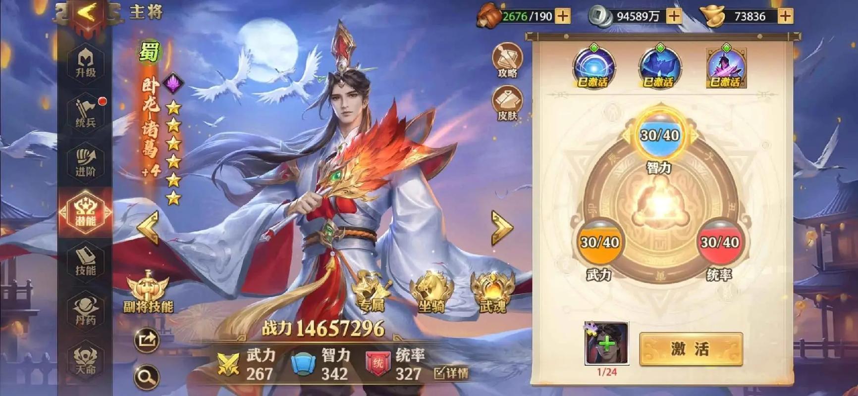 少年三国志零无限资源版截图