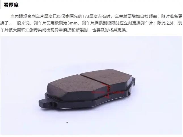 刹车片怎么判断该换了