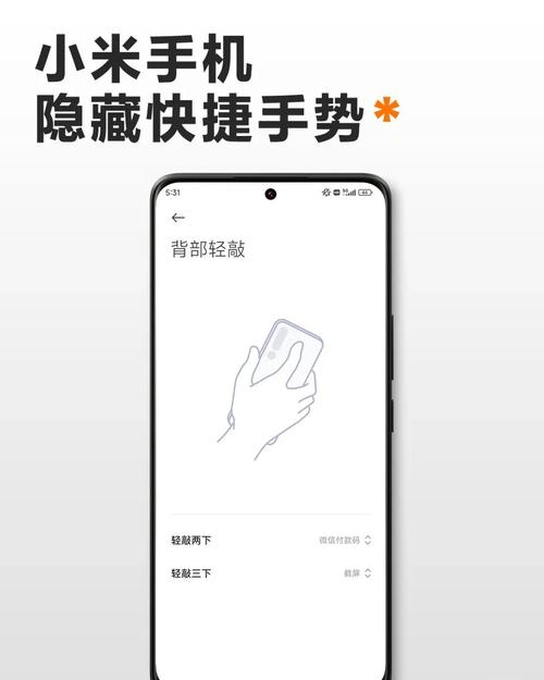 小米nfc快捷键在哪设置截图